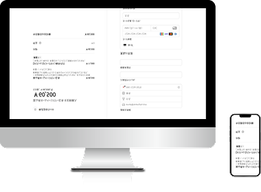 クレジットカード決済画面のPCとスマホのイメージ