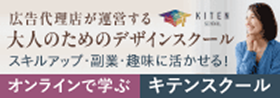 キテンスクール