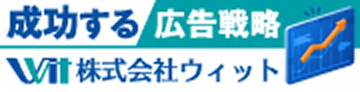 株式会社ウィット