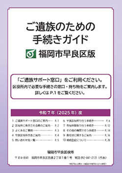 シニアガイドブック