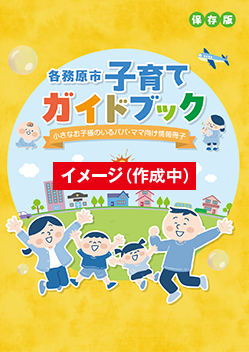 シニアガイドブック