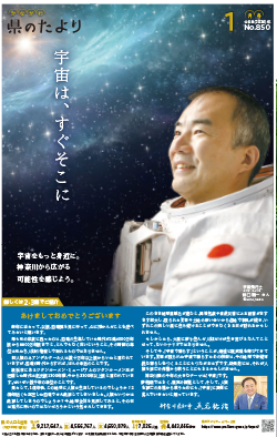 神奈川県のたより