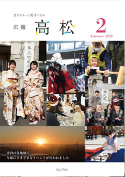広報高松