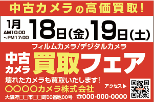 就職者支援訓練の期間限定無料キャンペーンを掲載