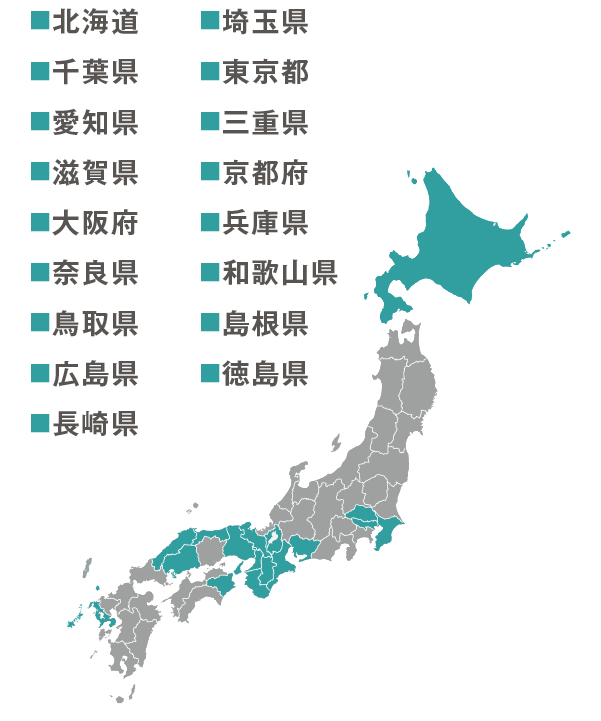 出身地